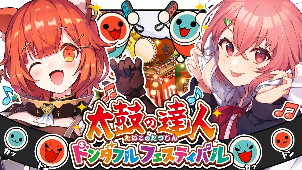太鼓の達人┊︎二人で太鼓勝負だっっっ!!!
