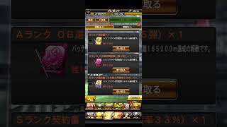 【プロスピA】バッティングトラベラー累計報酬！！！くそーー！！悔しいです！！【無課金おじさん】 #プロスピa #プロスピ切り抜き