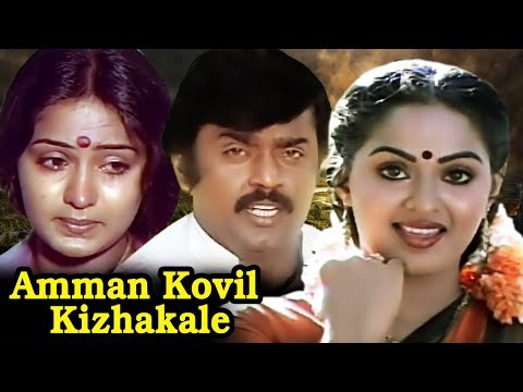 download lagu mp3 mp4 Amman Kovil Kizhakale, download lagu Amman Kovil Kizhakale gratis, unduh video klip Amman Kovil Kizhakale