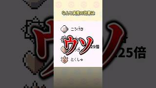 【初代ポケモン】ジムバッジがバグり散らかしててヤバすぎた… #ポケモン