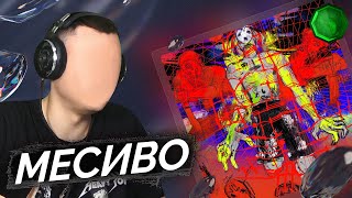 Медиа рецензия