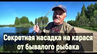 Не обычные снасти для ловли карася