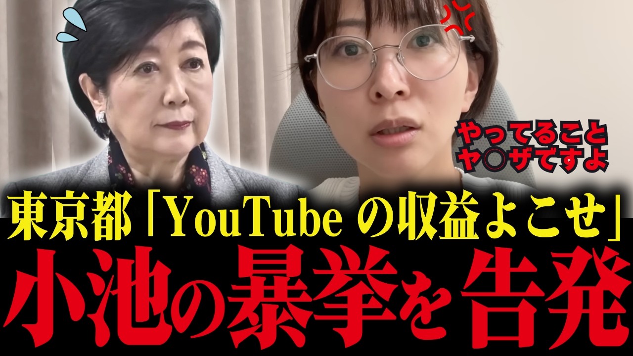 YouTubeサムネイル
