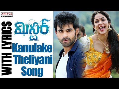 Kanulake Theliyani Song With English Lyrics |MisterSongs| Varun Tej, Lavanya, Hebah | Mickey J Meyer