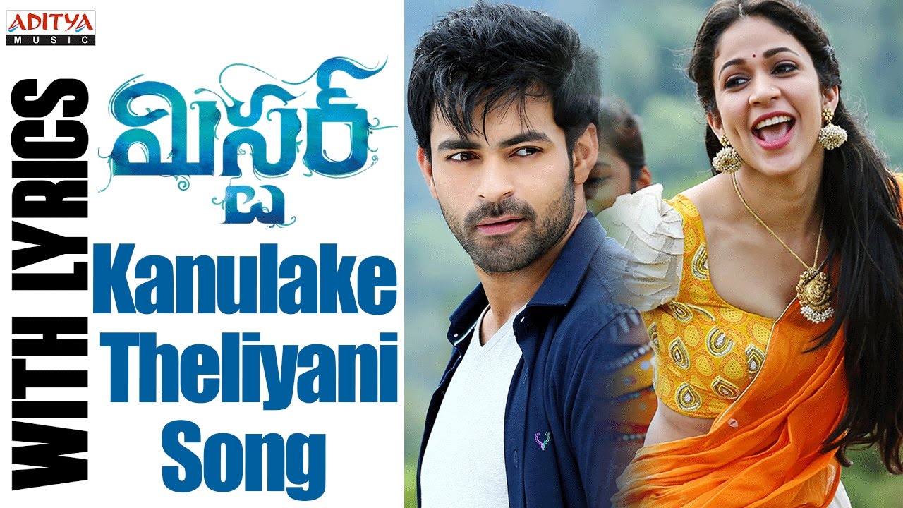 Kanulake Theliyani Lyrics | Mister | Lavanya Tripathi, Varun Tej | Ramya Behara | Mickey J Meyer
