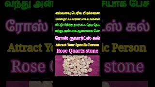 வேண்டாம் என்ற நபர் கூட தேடி வர #shorts #shortsfeed #shortsindia #viralshorts #trendingshorts #yt