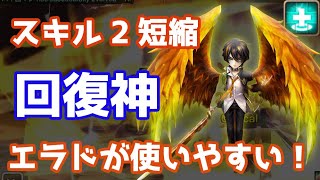 エラドリエルが活躍する動画