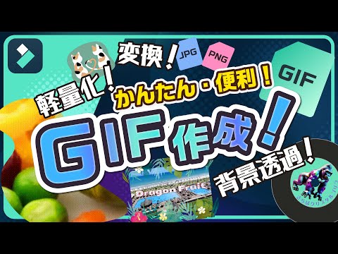動画を GIF に変換: 1 つのコツを使えば、とても早くできます