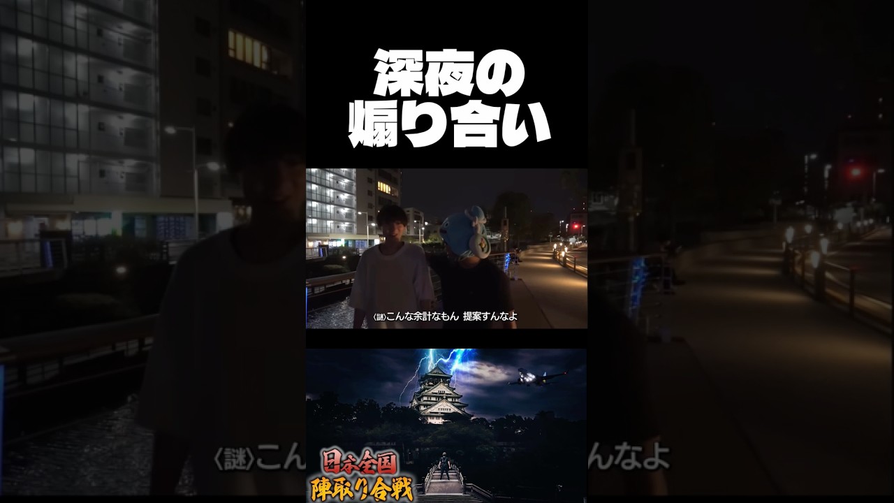 【西園寺名場面】深夜の煽り合い