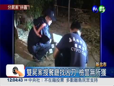 最新跡證! 變裝男提3袋進北車廁所