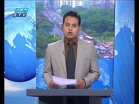 সকাল ০৯ টার সংবাদ ১০ জুলাই ২০১৮