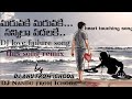 maruvake  maruvake  love failure  song dj Anu