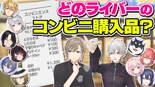 12:39 12:39 (2) - コンビニ商品からライバー予想!難しすぎてくろのわ激突!? #くろなん