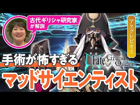 アスクレピ (クレーター)について詳しく解説