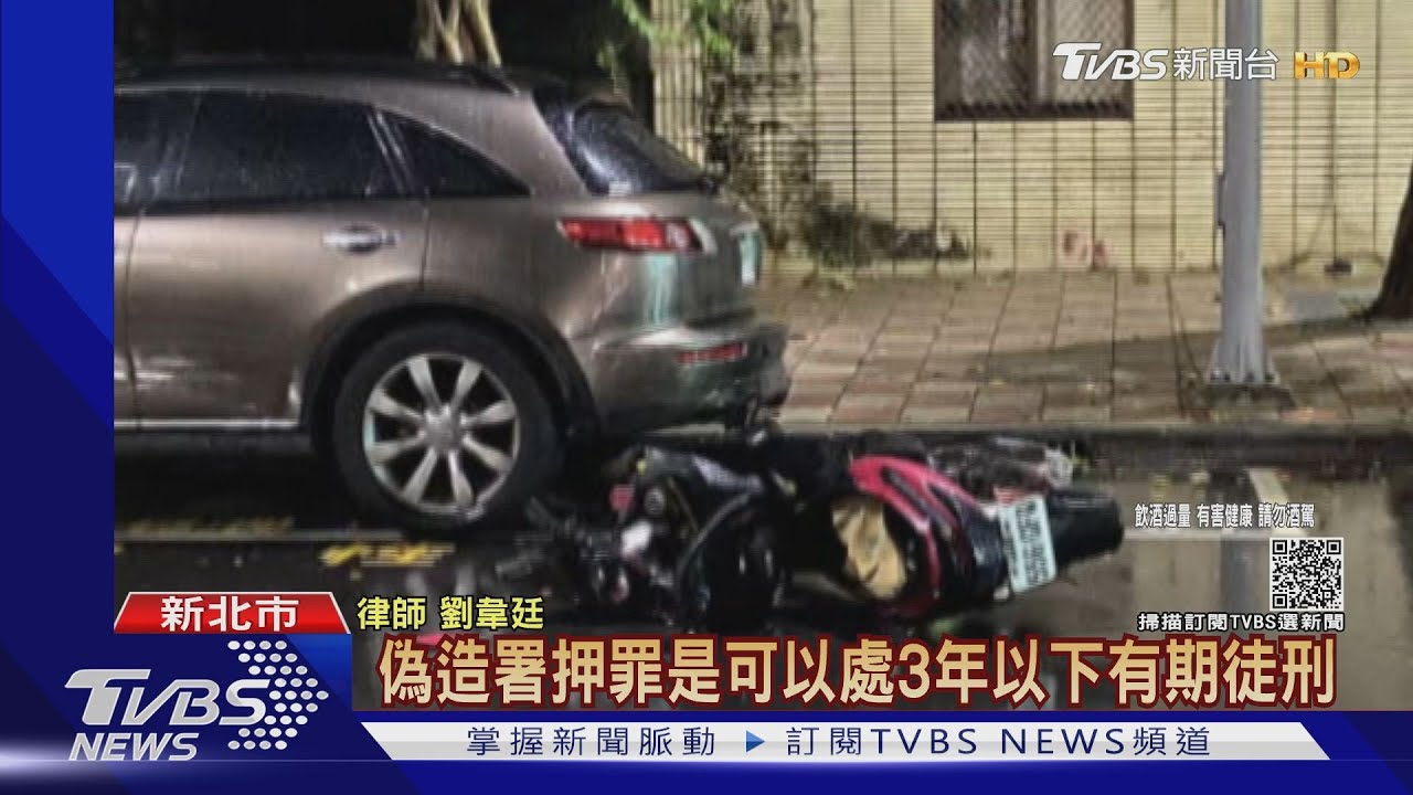 我是總統!騎士酒駕簽「蔡英文」 涉偽造署押