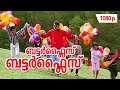 Oh Butterfly Butterfly 1080p Naranathu Thampuran Jayaram Harisree Ashokan Salim Kumar