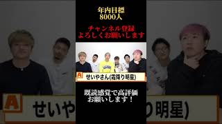 【大物】エスポメンバーが尊敬している人は?#shorts