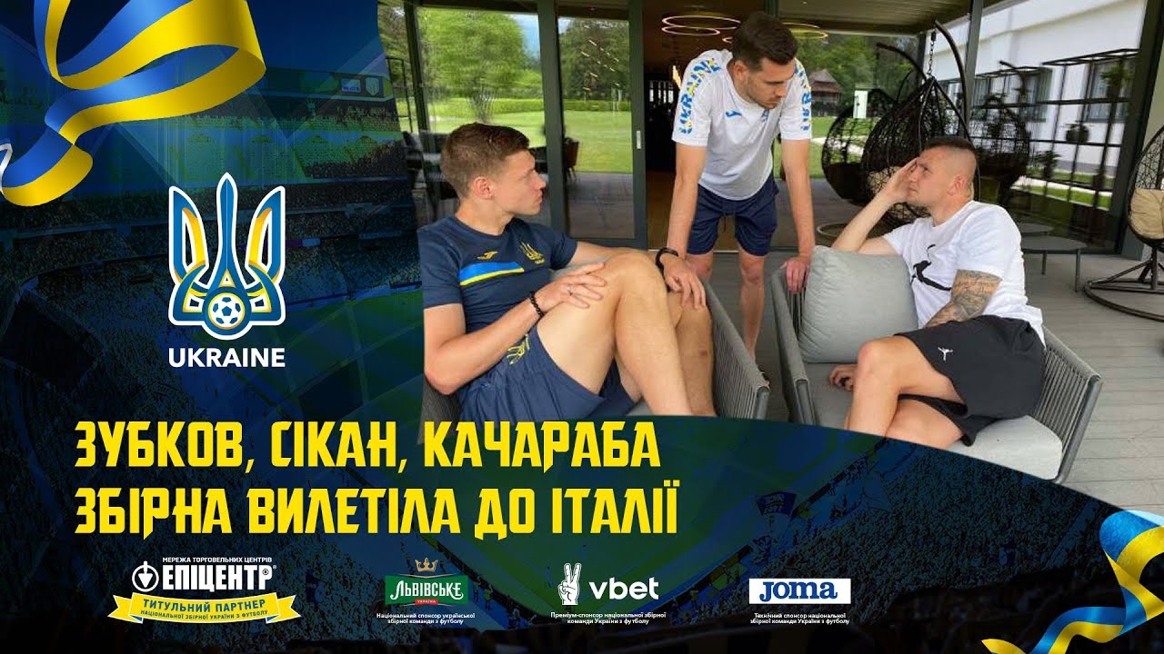 Збірна вилетіла до Італії. Щоденники збірної