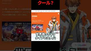 【Vtuber】Vtuberを学ぼう　北見遊征編【kaph】 #kaph #にじさんじ #高校生 #vtuber