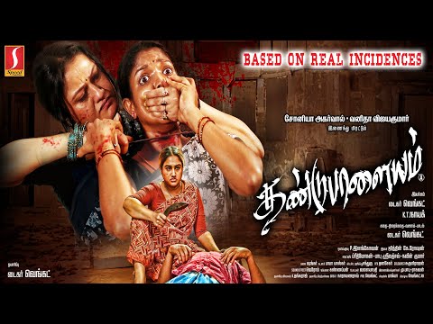 Dandupalayam Tamil Full Movie | Sonia Agarwal | Vanitha Vijaykumar | New Released Tamil Movie 2024