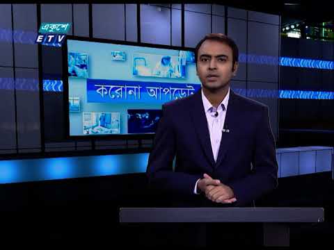 Special Bulletin Corona Virus || করোনা আপডেট || 12 PM || 13 November 2020 || ETV News