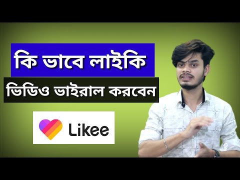 How to viral video on Likee app | Likee video viral tutorial | kivabe likee video viral korbo