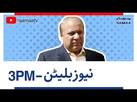 News Bulletin | 3PM | SAMAA TV | Sep 24, 2018