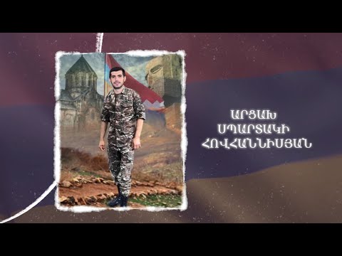 Ձեզ բացակա չենք դնի․ Արցախ  Հովհաննիսյան