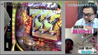 【CRフィーバー戦姫絶唱シンフォギアLightver＆ぱちんこ仮面ライダーフルスロットル闇のバトルver】《営業中生放送で実戦Part13!!》M'sLIVEチャンネル「キコーナ加古川店」[パチンコ]