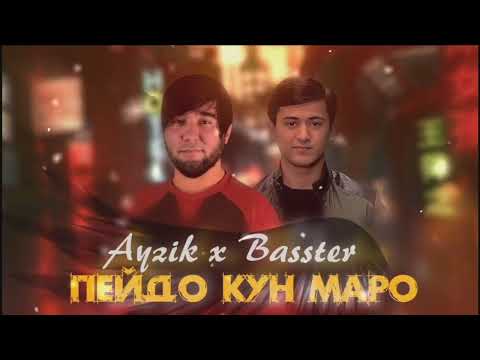 (Ayzik x Basster) пейдо кун маро 2023