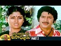 Amayakudu Kaadu Asadhyudu Telugu Full Movie HD Krishna Jayasudha Part 2 Mango Videos