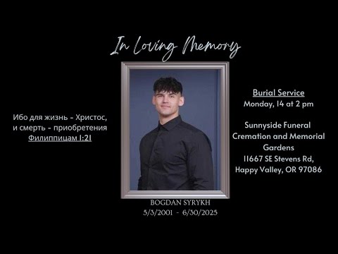 Funeral Service for Bogdan Syrykh 7/14/2025