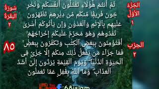 Download lagu Holy Quran juz'1, Hizb2, ch2 v75-91(Al-baqarah) Sheikh Salah Al-Budair mp3 Download lagu Holy Quran juz'1, Hizb2, ch2 v75-91(Al-baqarah) Sheikh Salah Al-Budair mp3