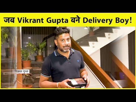 SINDHU को Ice Cream खिलाने के लिए VIKRANT GUPTA खुद बन गए Delivery Boy, देखिए VIDEO