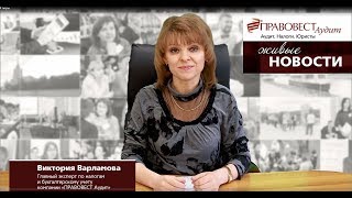 Учет безнадежной «дебиторки» в 2018 году