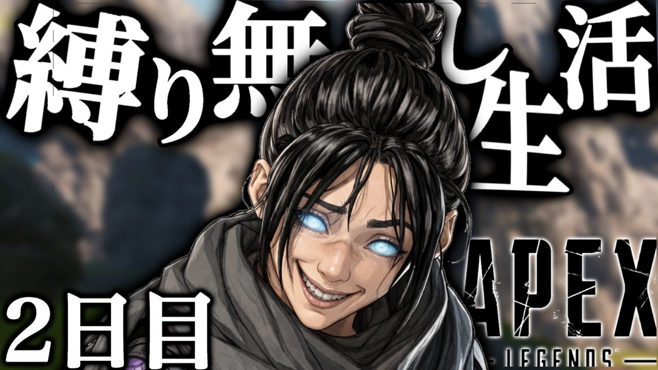 【解放】ウィングマン“使わなかったら”ソロマス余裕じゃね？ｗｗ part2-Apex legends-