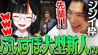 ぶいすぽGGでぶいすぽの''大型''新人になるSPYGEA【PUBG】