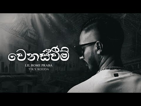 WENASWEEM ( වෙනස්වීම් ) - LIL ROME PRABA X TIKX KOODA MUSIC TRACK