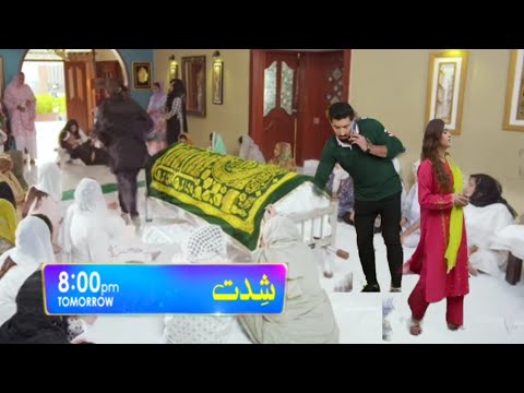 shiddat 35 teaser | shiddat new promo | top Pakistani drama | muneeb butt new drama
