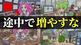 【元銀行員が警告】オルカン投資でやってはいけない習慣3つ【ゆっくり解説】