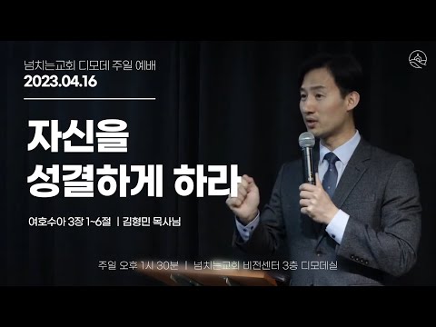 {$seo_title} - 부산 양정 넘치는교회