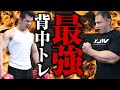 【プロへの道】最強の背中はこうして作られる！ハイレップスで背中をギリギリまで追い込むトレーニング【背中トレ】