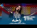 Pa Bam Ro Ro Raza Ghezal Enayat Pashto New Song 2025 په بام رو رو راځه