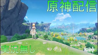 【原神】おまつりおまつりー【実況無し】 #52