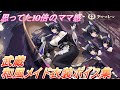 アズレン 武蔵　和風メイド衣装ボイス集　 アズールレーン