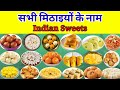 Indian Desserts Name Indian Desserts Name With Pictures All Indian Sweets Name मिठाइयो