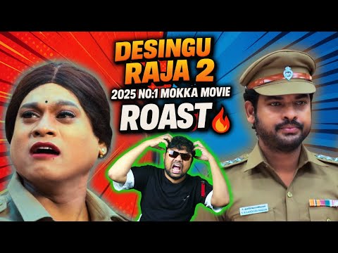 Desingu Raja 2 Movie ROAST 🔥 | படத்துல Cringe இல்ல, கிரிஞ்சுதான் படமே 🫢
