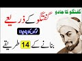 Benefits Of Communication Skills In Hindi Urdu Guftagu K Tariky 14 Tips Of Fun Hafiz Dastgeer
