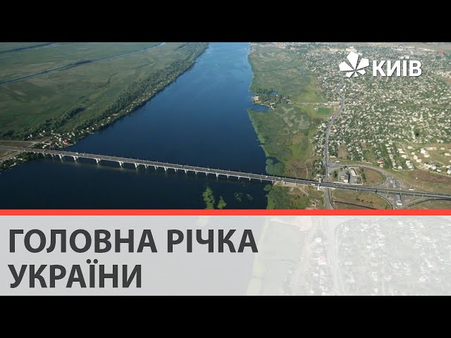 Ecological state of the Dnipro River