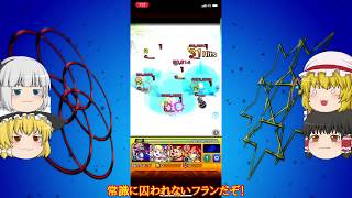 【ゆっくり実況】今年初の動画はモンストガチャ！＃１